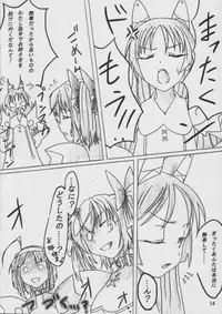 (C78) [Vpan's EXTASY (Satou Kuuki)] Angel Crisis (Kaitou Tenshi Twin Angel)