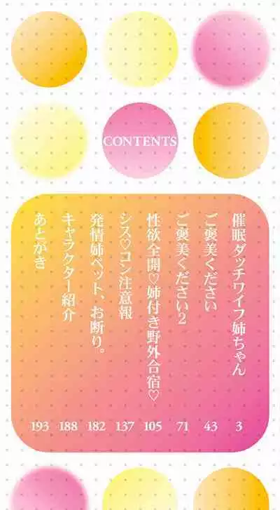 Shiborikiri Ane Body