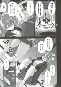 (C89) [Arisan-Antenna (Ari)] Yome Slo 2015 Fuyu (Various)