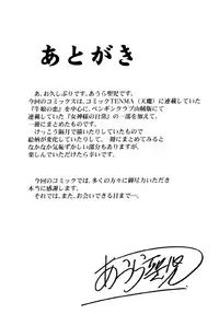 [Aura Seiji] Ushimusume no Koi