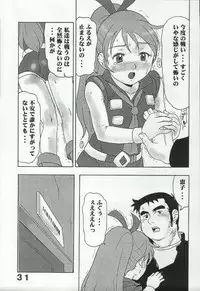 (C64) [Studio Saults-Walt (Various)] Super Robot Taisen Erotic Stories 3 (Super Robot Taisen)