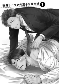 [Madara Mada] Dokushin Riiman no Midarana Ryouseikatsu - Employee Sex Life in the Dormitory [Digital]