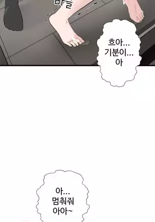 Tissue Thieves Ch.1-26