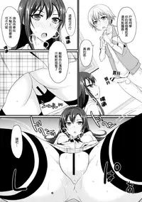 (C84) [Yojouhan (Shijou Sadafumi)] honey♥service (Yahari Ore no Seishun Love Come wa Machigatteiru.) [Chinese] [最愛路易絲澪漢化組]