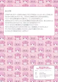 (C91) [Yumesaki Annai Kairanban (Hiro Hiroki)] Amasou de Amakunai Chotto Amai Nonsugar (PriPara)