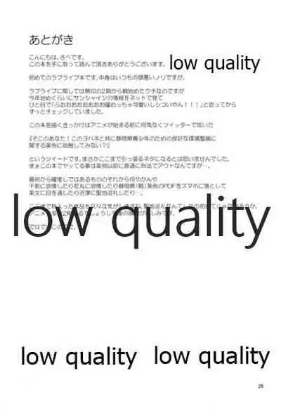 (C91) [Saperon Black (Sape)] Shizuoka-ken Seishounen no Tame no Ryoukou na Kankyoseibi ni Kansuru Jorei ni Teishoku Shitai (Love Live! Sunshine!!)