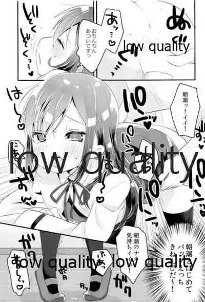 おつかれさまです司令官