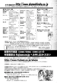 COMIC Tenma 2015-06