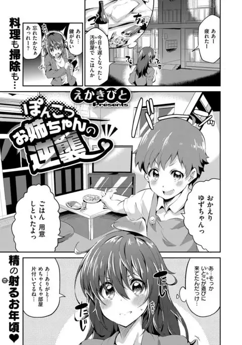 COMIC X-EROS #49