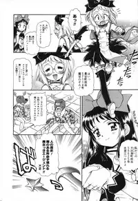 [Mercy Rabbit] X Mitsu Shirei Witch 1-9