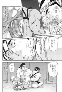 [Matsu Takeshi] Oyaji Ana no Mujina