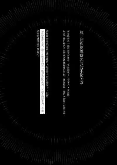 Kyo mo junjona Ototo wa Shihai-tekina Ane ni Nasu Sube mo Naku Okasareru/純情的弟弟今天也把這幅身體奉獻給了聖女