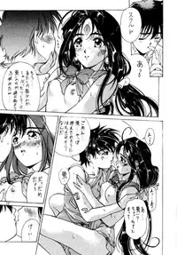 Ah My Goddess -- Oh My Skuld !!