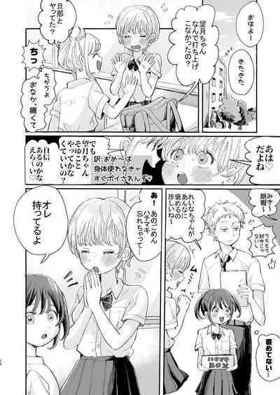 Zetsurin Kareshi Wa Boku No Ikikao Ga Mitai