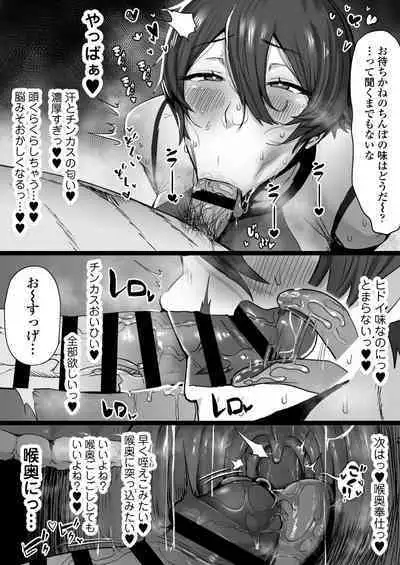 [Misaki (T-Man)] Ouji-sama-kei de Joshi kara Motemote dakedo Jitsu wa Maso Mesu Neko na Osananajimi to Jittori Ecchi suru Hon