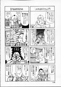 [Yamai Sakatarou] Hen na Yarikata - Seinen Edition