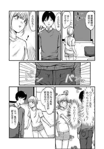 Gekkan Web Otoko no Ko-llection! S Vol. 77