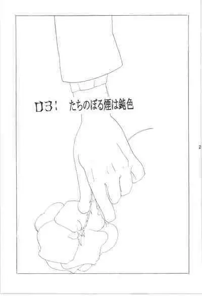 Wandering In The World 3