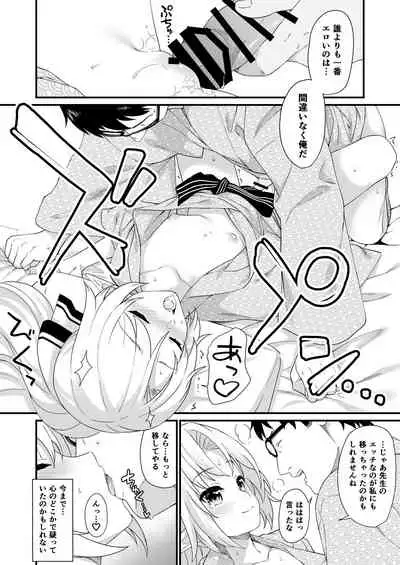 [Athome Shuka (Takunomi)] Enjo Kouhai Soushuuhen 2 [Digital]