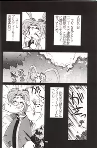 (C48) [Pussy CAT (Oono Tetsuya)] Shocking Pink-Cat (Mahou Shoujo Pretty Sammy)