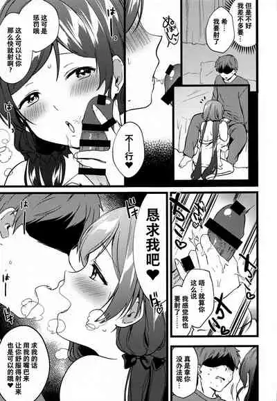 (Bokura no Love Live! 27) [Spica (Kazepana)] Megami-sama no Batsu Game (Love Live!) [Chinese] [不咕鸟汉化组]