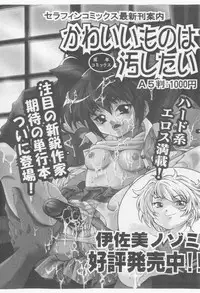 COMIC Shoujo Tengoku 2005-11