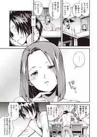 COMIC Shitsurakuten 2016-11 [Digital]