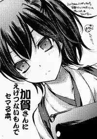 (CT23) [Alemateorema (Kobayashi Youkoh)] GARIGARI 60 (Kantai Collection -KanColle-)