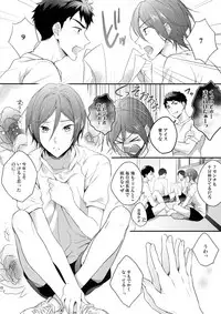 (C89) [PureSlider. (Matsuo)] Koi Shichattanda! (Free!)