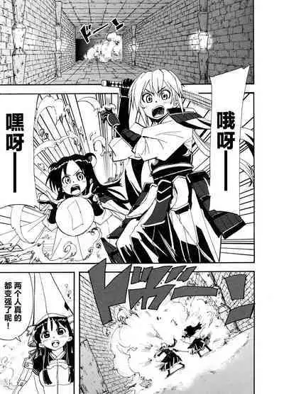 Rance Quest Anthology