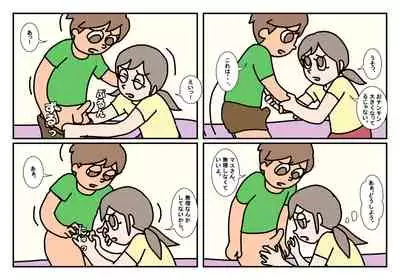 [Rakugaki] Otokotomo to Onnatomo Matome