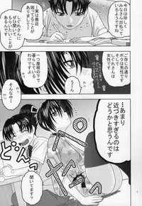 (C86) [Studio Wallaby (Niiruma Kenji)] Shigure ni Hoken Taiiku (History's Strongest Disciple Kenichi)