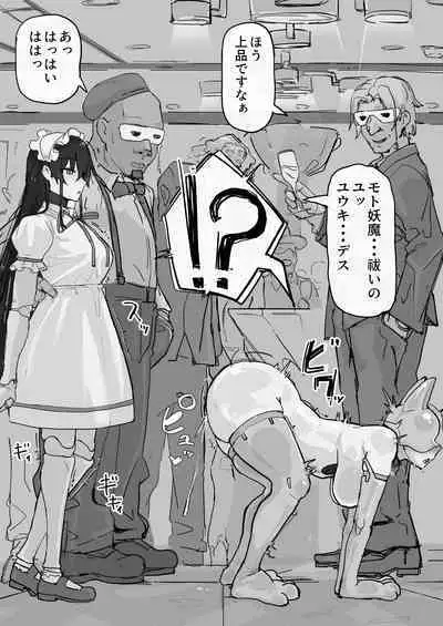 [Shirabe Shiki] If - Yoma Barai Kanata (Kari) ⑤