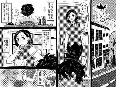 [Junk Center Kameyoko Bldg] Orgasm no Shunkan ni Okaa-san to wa Yonde hoshikunai Mama no Hanashi.