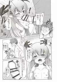 (C91) [Daiginjou Masshigura (Doburocky)] Muchi x 2 Vampy-chan (Granblue Fantasy)
