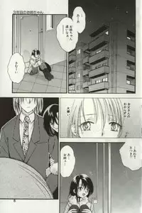 [Koiou] Aiyoku Club