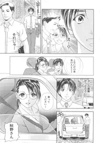 [Asamori Mizuki] Tenshi no Kyuu - Angel's Pretty Hip