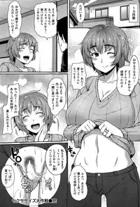COMIC Shitsurakuten 2015-11