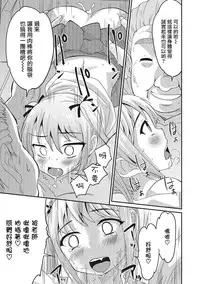 [Hanamaki Kaeru] Abunai Kaerimichi (Otokonoko HEAVEN Vol. 28) [Chinese] [瑞树汉化组] [Digital]