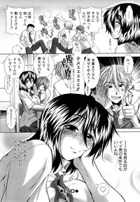 [Ariga Tou] Houkago Twilight - Twilight After School