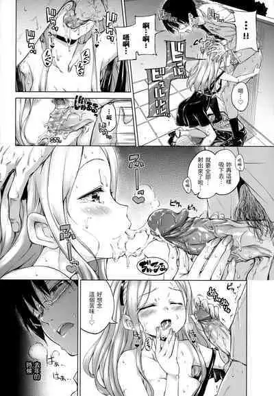 ​[Hamao] Kira Kira [Chinese] [Decensored]