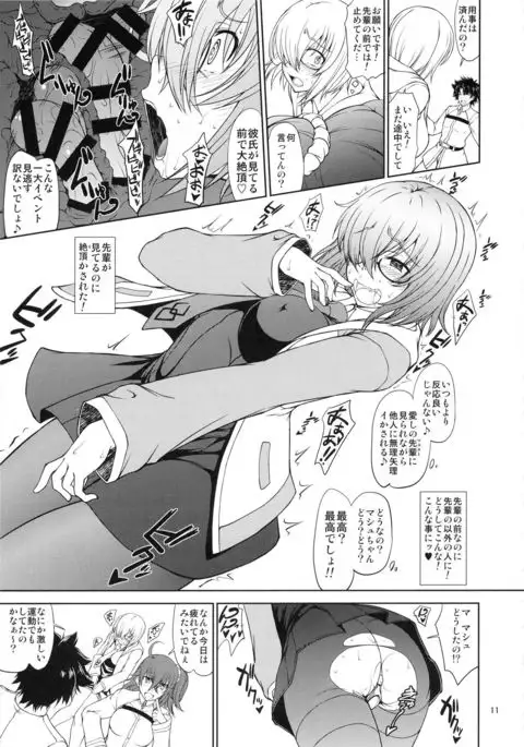 Senpai dake ga Shiranai Nanatsu no Kiroku -Junbigou-