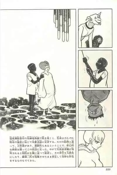 Gekiga Yapoo Shoutai