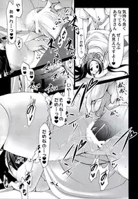 (C82) [Dotechin Tengoku (Ryuuki Yumi)] Yome to Boku 2+