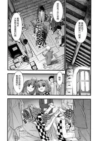 (Reitaisai 12) [Koutetsu (Satou Hagane)] Touhou Suzunaan Hinoenma Hiroku - Kyuusei Douin Hen (Touhou Project) [Chinese] [CE家族社]