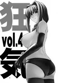 (COMIC1☆3) [Hanjuku Yude Tamago (Canadazin)] Kyouki Vol. 3~5 Remake Ver. (Kanon)