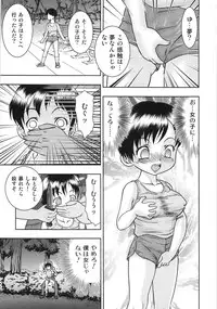 [Yoshino Shiho] Chietsu no Oyugi