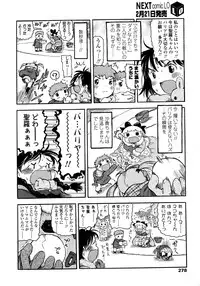 COMIC LO 2008-03 Vol.48