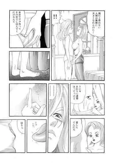 Nonsutoppu Hitomi-chan 1