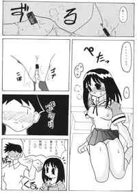 [MYO (MYO)] Amaero Oosaka MYO-03 (Azumanga-Daioh)